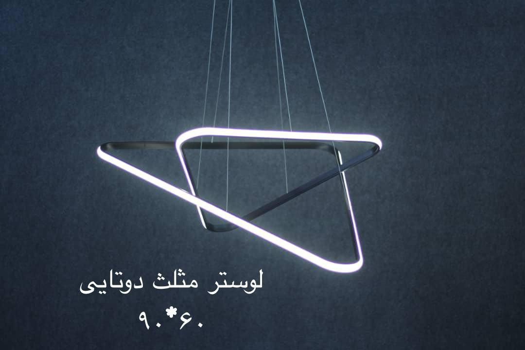 لوستر مثلث دوتایی 90*60